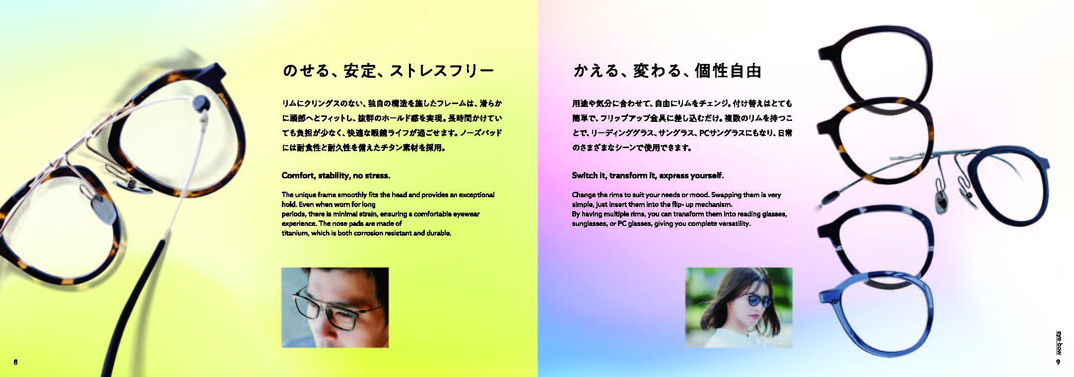 eye-bow　アイボウ