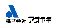 株式会社 アオヤギ