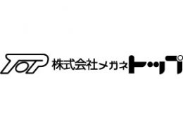 株式会社 メガネトップ キングスター工場