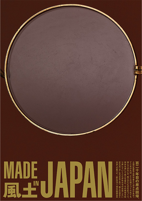 MADE IN JAPAN