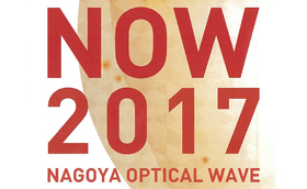 第16回 名古屋オプティカルウェーブ NOW 2017