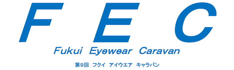 FEC Fukui Eyewear Caravan 2018