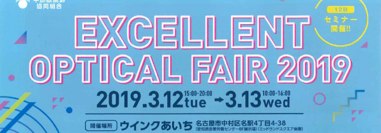 EOF (EXCELLENT OPTICAL FAIR) 2019