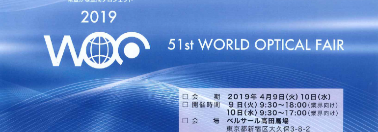 WOF (WORLD OPTICAL FAIR) 2019