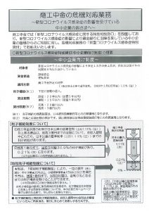 コロナ ウイルス について の 作文